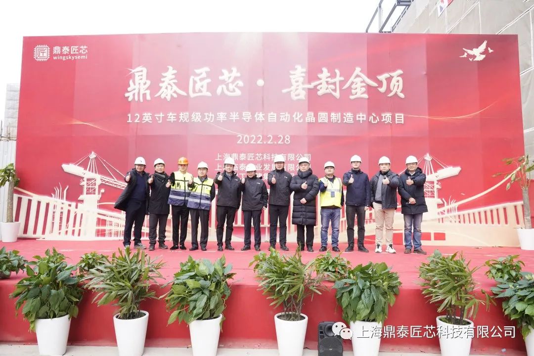 鼎泰匠芯12英寸車(chē)規(guī)級(jí)功率半導(dǎo)體自動(dòng)化晶圓制造中心項(xiàng)目喜封金頂！(圖3)