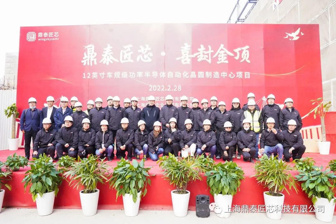 鼎泰匠芯12英寸車(chē)規(guī)級(jí)功率半導(dǎo)體自動(dòng)化晶圓制造中心項(xiàng)目喜封金頂！(圖2)